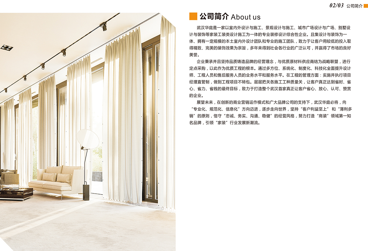 匠心筑家，品質(zhì)生活——室內(nèi)外裝飾設(shè)計(jì)及施工專(zhuān)家
